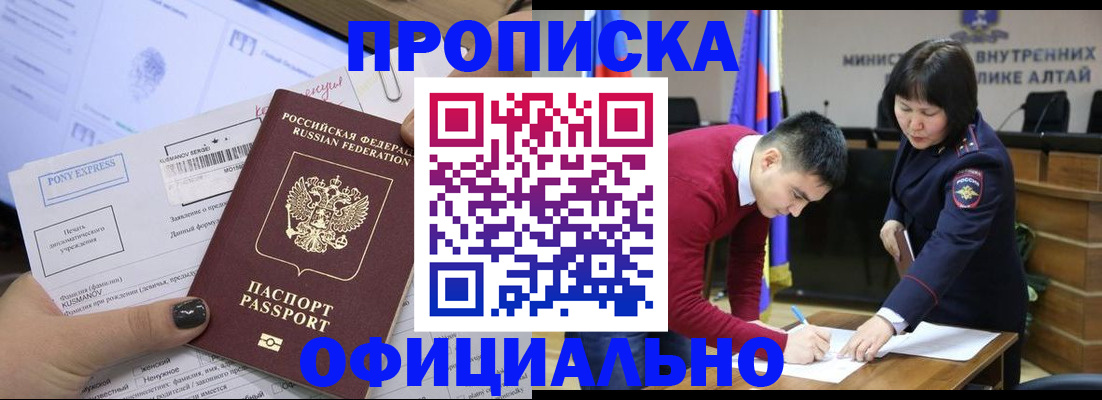 где прописаться в Богородске