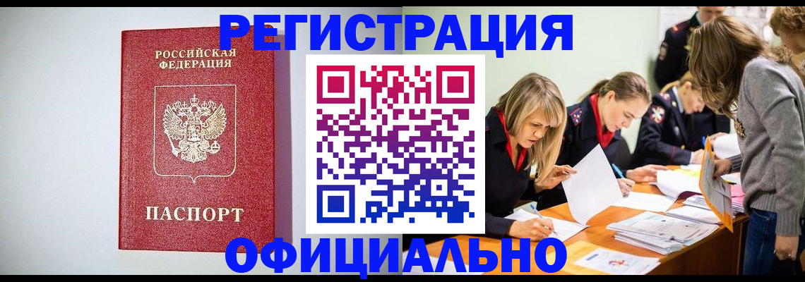 временная регистрация в квартире в Богородске