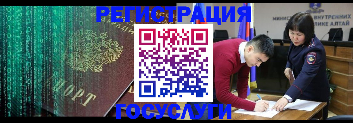 прописка 2025 в Богородске