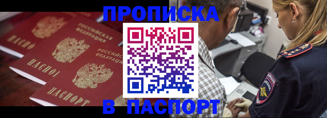 временная регистрация недорого в Богородске