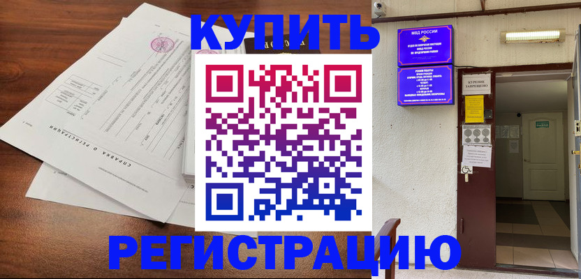 регистрация для школы в Богородске