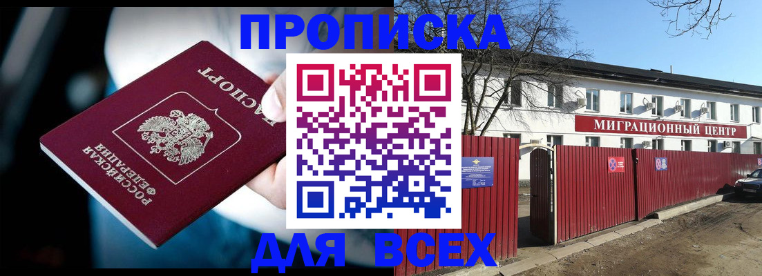временная регистрация в квартире в Богородске
